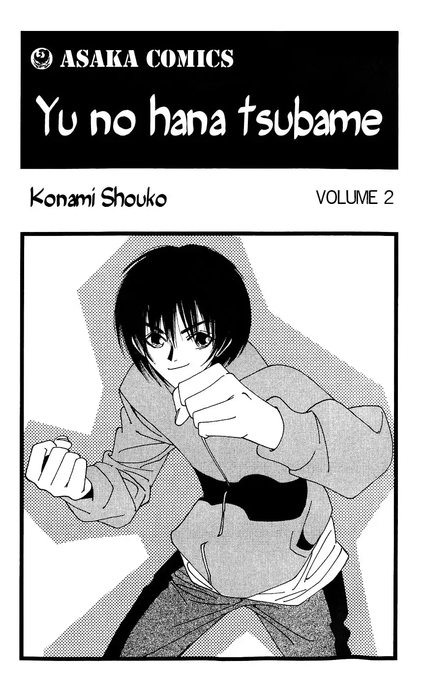 Yu no Hana Tsubame Chapter 6 4